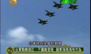 凤凰军事观察室最新