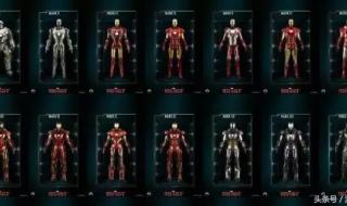 钢铁侠最有纪念性的一套战甲 钢铁侠最帅的5套战甲