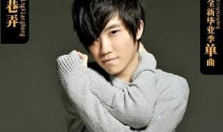 徐良的所有歌曲