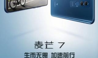 华为nova12发布会具体时间 华为9月12号发布会