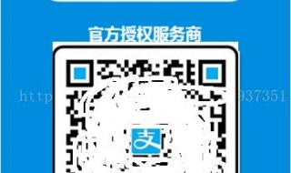 个人收款开通花呗收款