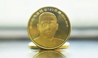 孙中山纪念币发行量