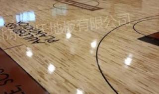 运动木地板与普通木地板有何区别 实木运动地板厂家