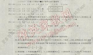 二年级暑假作业答案