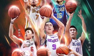 cba全明星技巧大赛名单